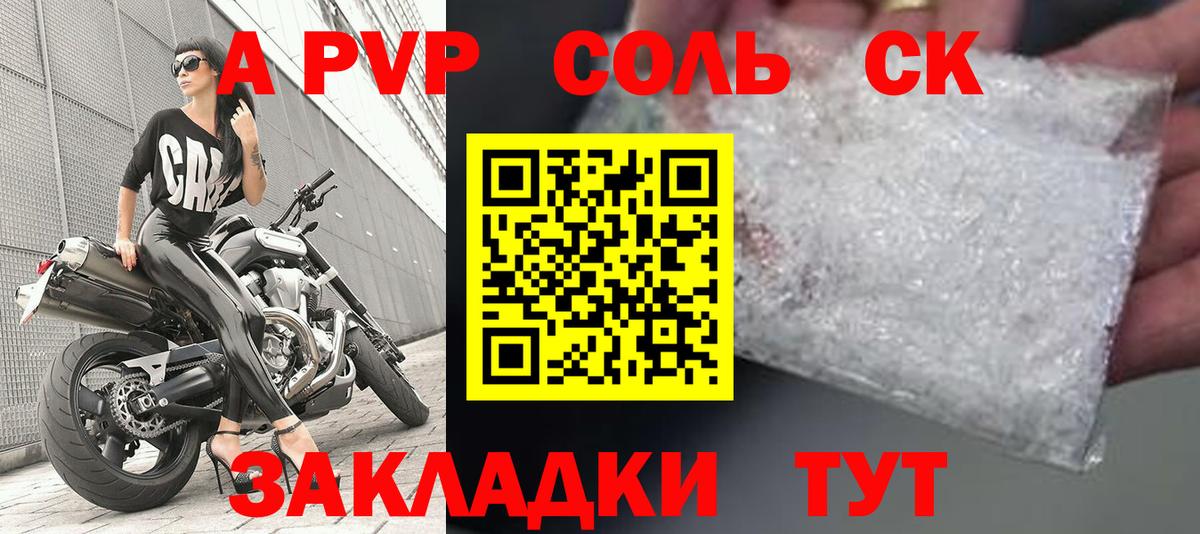 Alpha PVP кристаллы  Вход с VPN  APVP кристаллы  Красноуфимск 