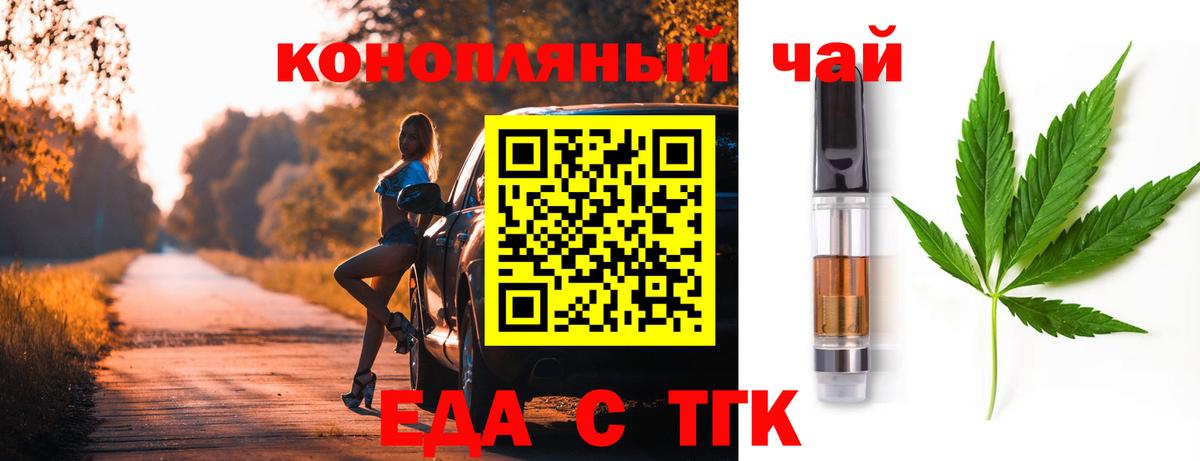 Cannafood марихуана  Вход с VPN  Красноуфимск 