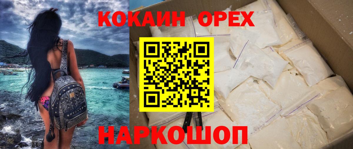 Cocaine 99% Красноуфимск