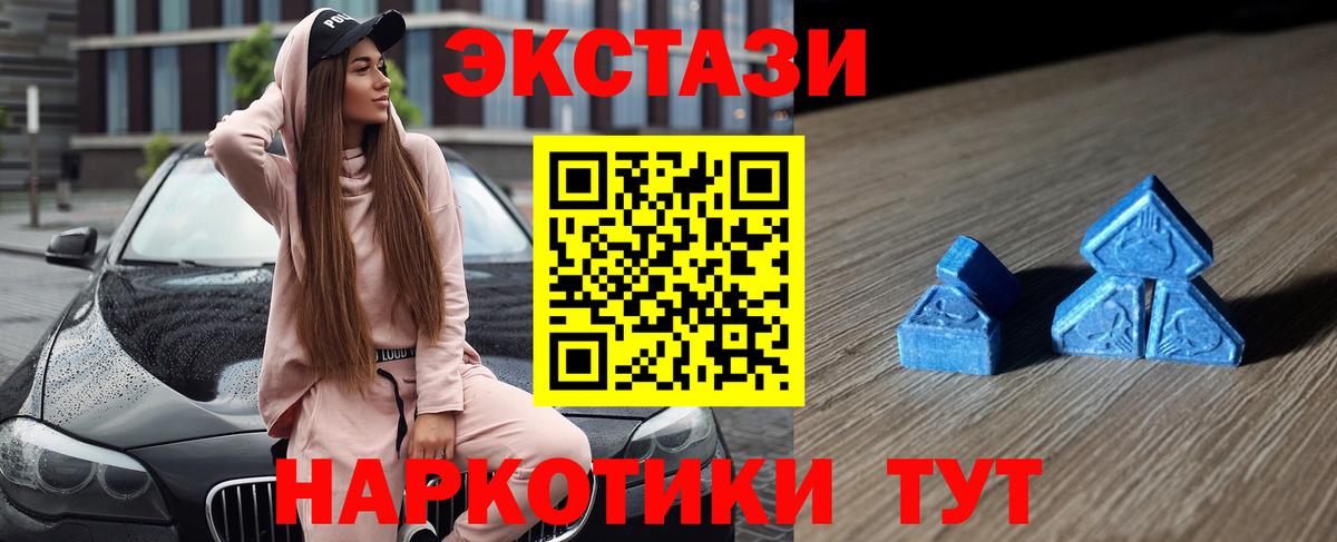 Красноуфимск  Ecstasy таблы  ЭКСТАЗИ  Ecstasy 300 mg  Вход с VPN 