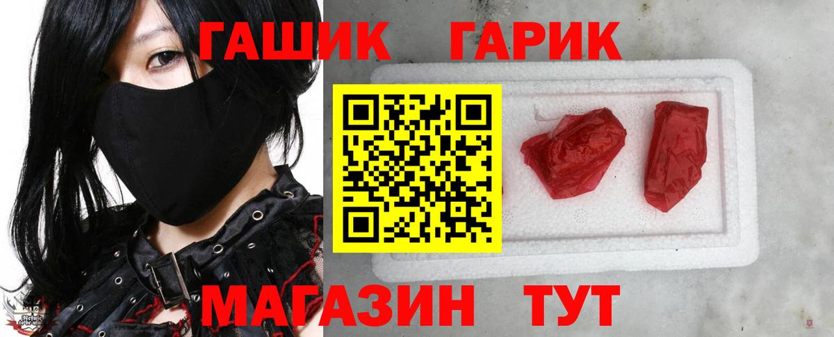 наркошоп  Гашиш убойный  Вход с VPN  Красноуфимск  ГАШИШ hashish 