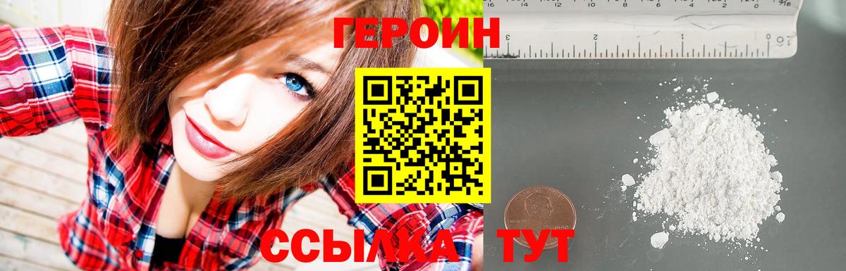 ГЕРОИН афганец  Героин  Красноуфимск  Вход с VPN 