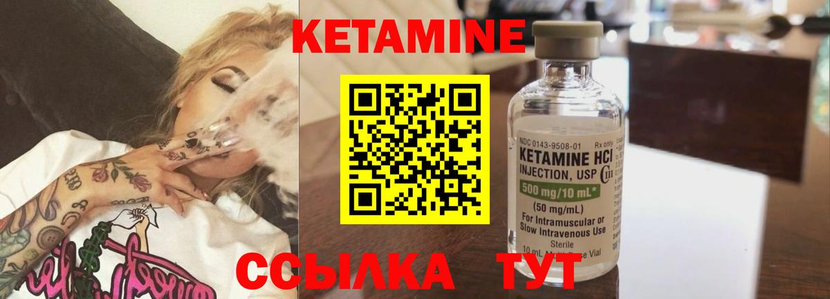 Красноуфимск  Кетамин ketamine  Кетамин VHQ  Вход с VPN 