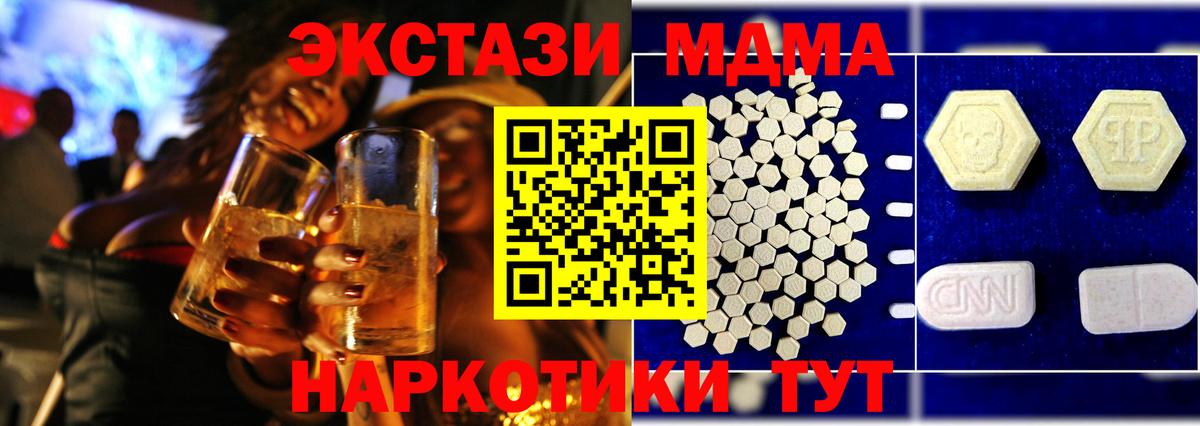 МДМА кристаллы Красноуфимск