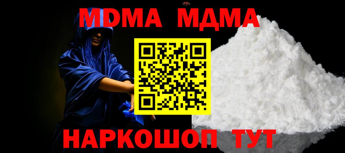 MDMA VHQ  MDMA кристаллы  Вход с VPN  Красноуфимск 