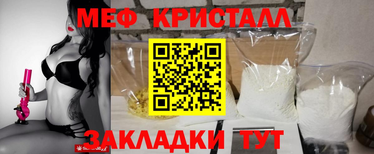 Меф VHQ  Вход с VPN  МЯУ-МЯУ  магазин  наркотиков  Красноуфимск  Меф 4 MMC 
