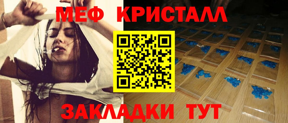 МЕФ мука Красноуфимск