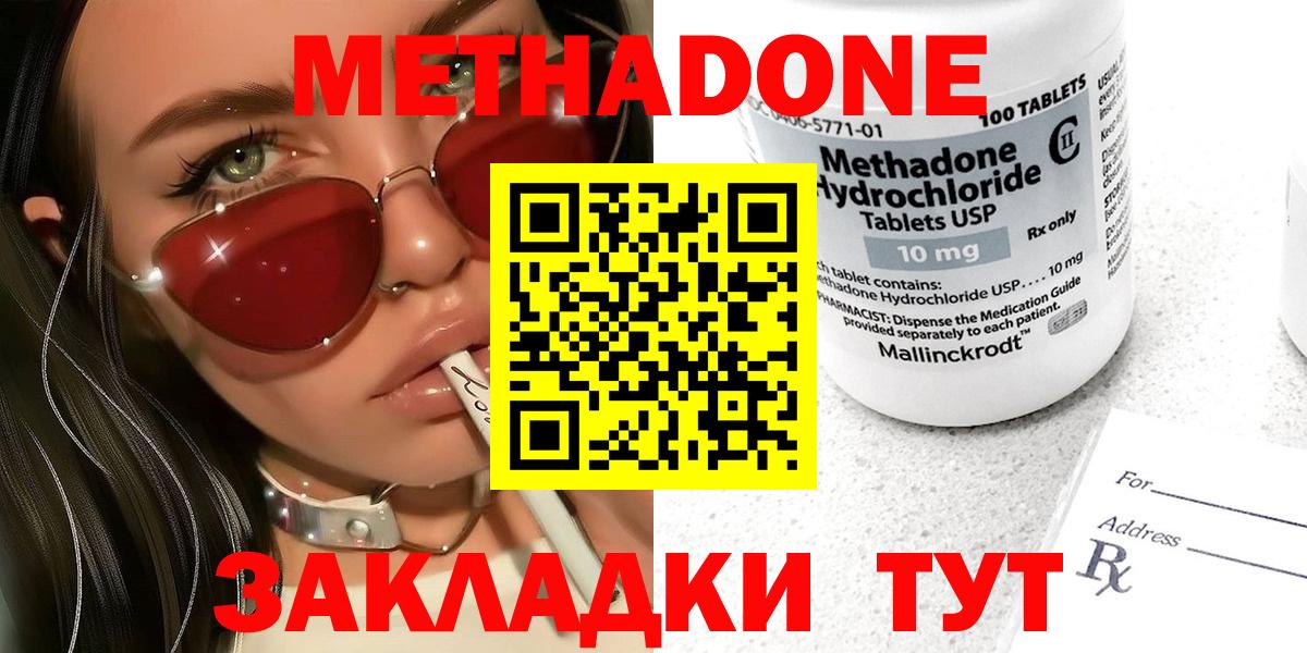 Красноуфимск  гидра сайт  МЕТАДОН кристалл  Вход с VPN  Метадон VHQ 