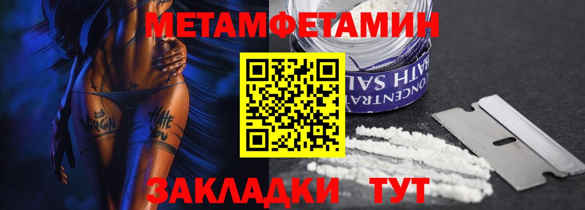 Метамфетамин винт  Вход с VPN  Красноуфимск  Метамфетамин винт 