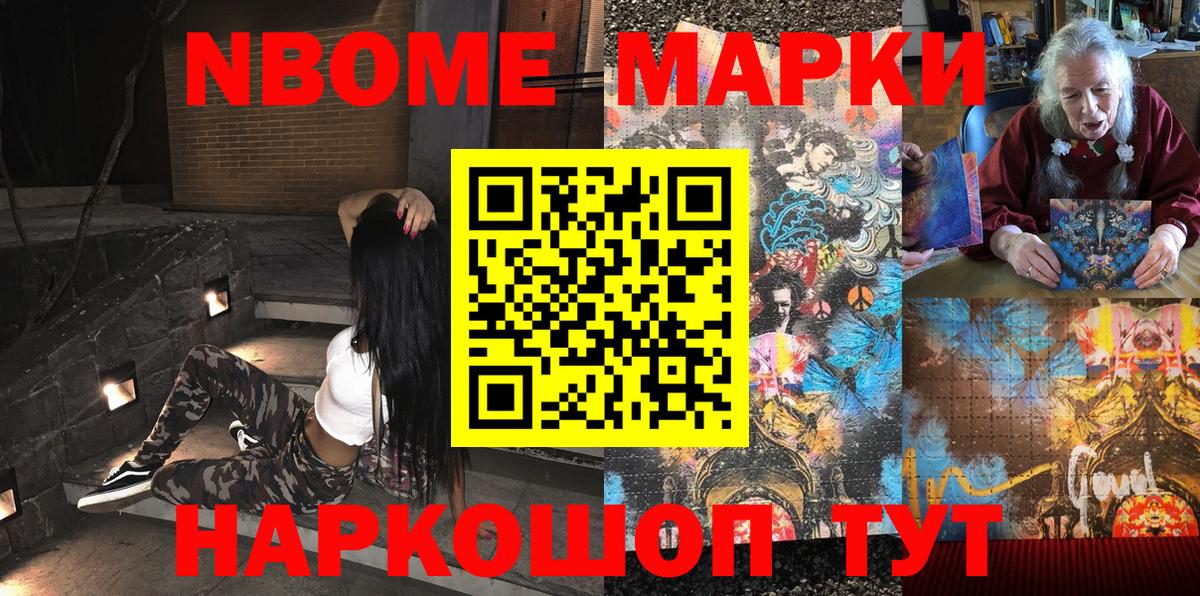 цены   Вход с VPN  Красноуфимск  Марки N-bome 1,5мг 