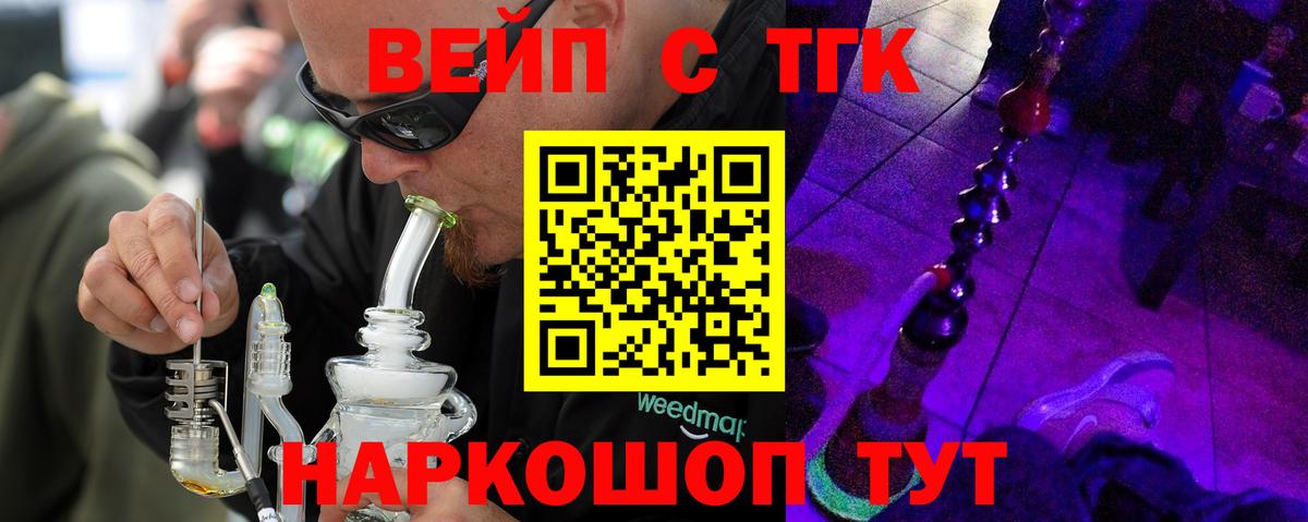 Дистиллят ТГК THC oil Красноуфимск