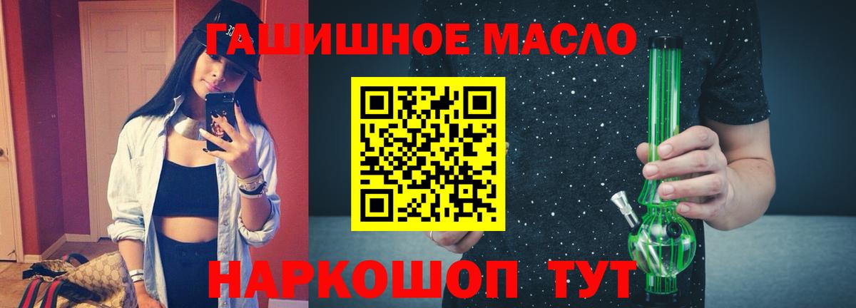 Красноуфимск  ТГК вейп  Вход с VPN  Дистиллят ТГК THC oil 