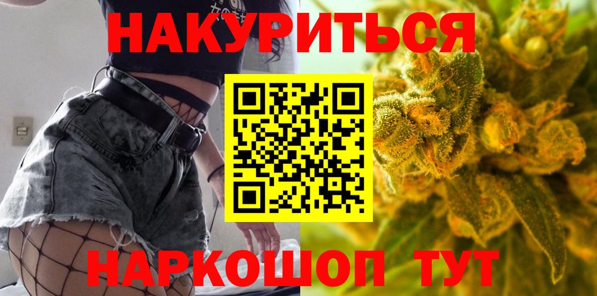 МАРИХУАНА White Widow  Вход с VPN  Красноуфимск  Бошки Шишки конопля  Бошки Шишки Ganja 